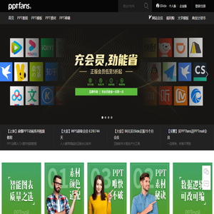 PPT设计教程网