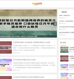 69小游戏网