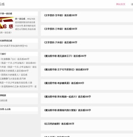 第一读后感