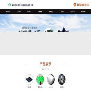 深州市丰泰五金丝网制品有限公司