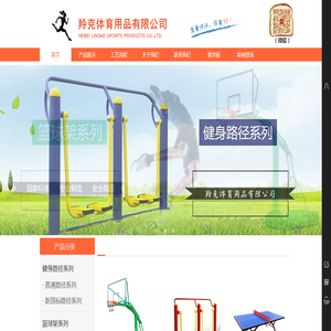 定州市羚克体育用品有限公司