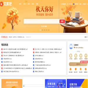 文库吧