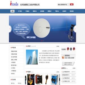 北京信诚唯实工业技术有限公司