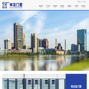 苏州市神龙门窗有限公司