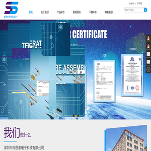 食品温度探针,NTC温度传感器,数字温度传感器,RTD温度传感器,热电偶温度探头{深圳市深思泰电子科技有限公司}
