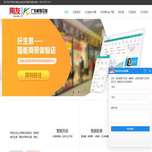 好生意库存管理系统