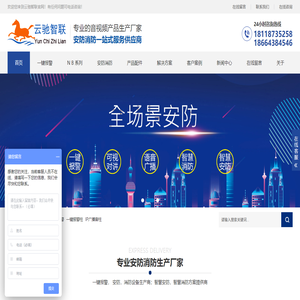 校园IP可视频一键报警主机广播音柱系统价格,一键紧急呼叫报警器NB烟感燃气门磁生产厂家