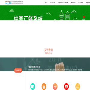 深圳乐融软件技术有限公司