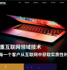 兰州网络公司