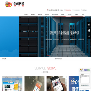 重庆网站建设