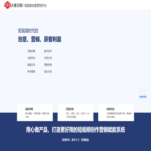 大唐互联