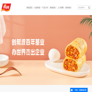 辽宁希波食品有限公司