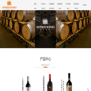 深圳市苏菲酒业有限公司