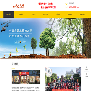 衣时代网（福建）服饰有限公司