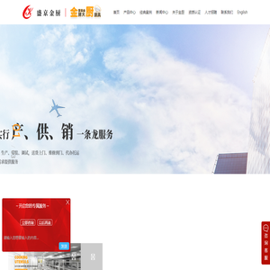辽宁金厨厨具有限公司