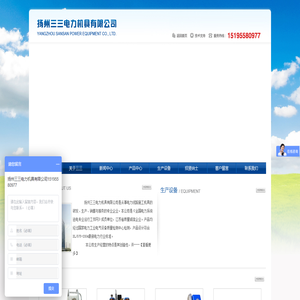 扬州三三电力机具有限公司