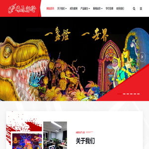 彩灯公司