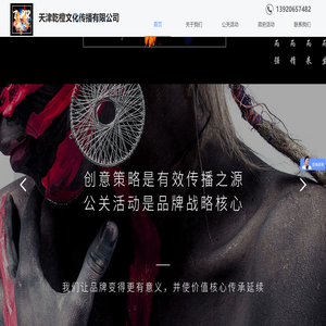 天津乾橙文化传播有限公司