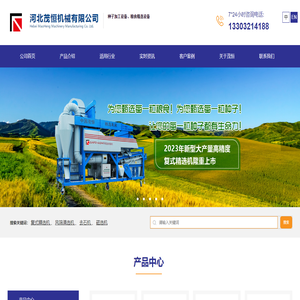 种子加工设备