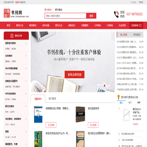 书刊网