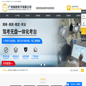 科目一考试机