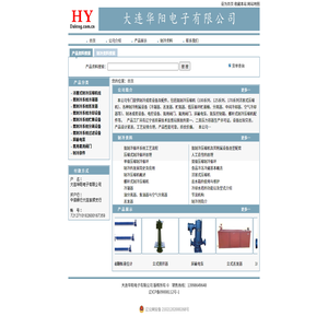 大连华阳电子有限公司