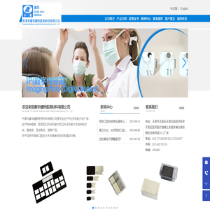 天津市康华健晔医用材料有限公司