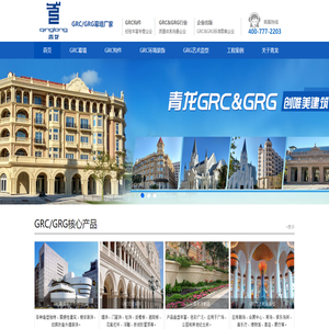 GRC