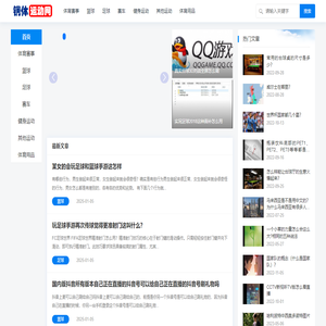 钢体运动网