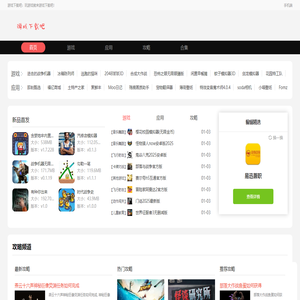 手机游戏
