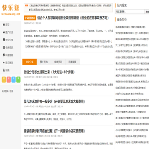 为创业者提供创业经验分享