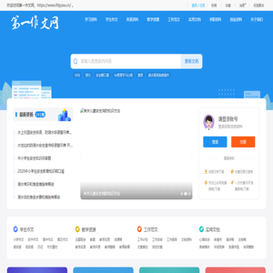 作文素材网