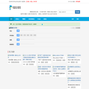 宁波市生态科技业务部