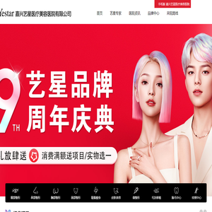 嘉兴整形医院排名