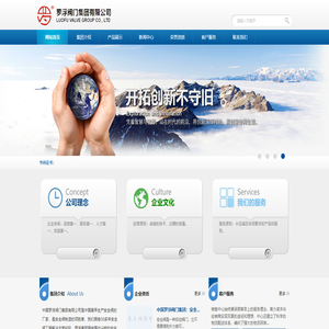 中国罗浮阀门集团有限公司