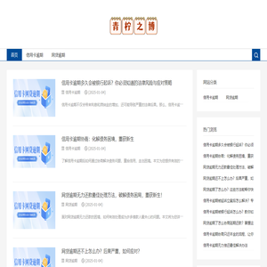 如何快速解决信用卡逾期和网贷逾期问题