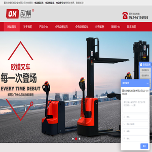 电动搬运车
