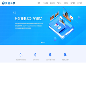 北京巽震数码科技有限公司