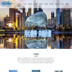 电子海图系统