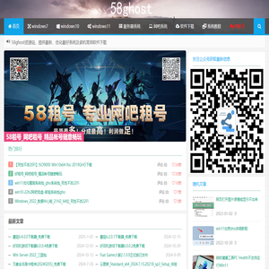 58ghost资源站