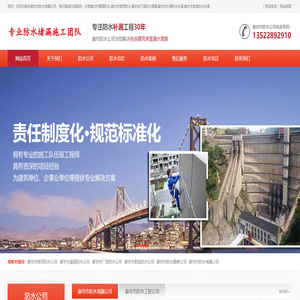 廊坊防水公司