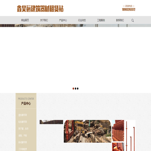 廊坊架子管租赁,出租方钢