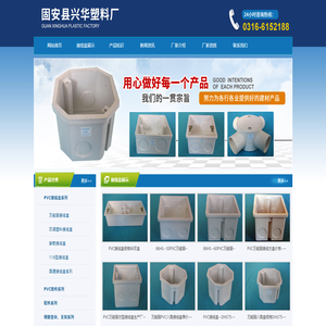 PVC塑料接线盒