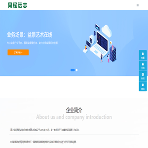 同程远志