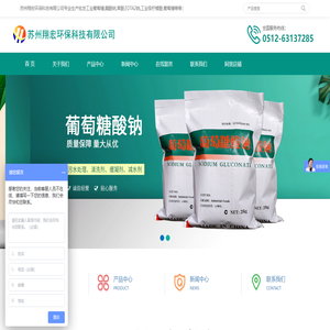 工业葡萄糖