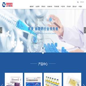 丽珠医药集团股份有限公司