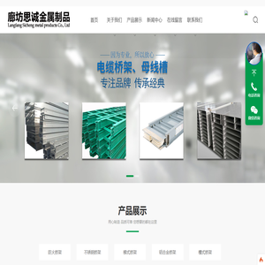防火电缆桥架厂家丨电缆桥架厂家丨防火电缆桥架丨镀锌电缆桥架生产厂家
