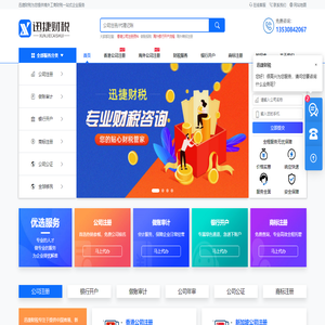 香港公司注册