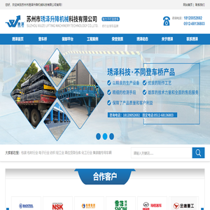 固定式登车桥