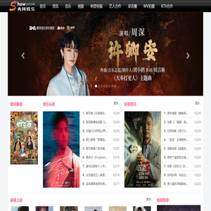 秀网娱乐
